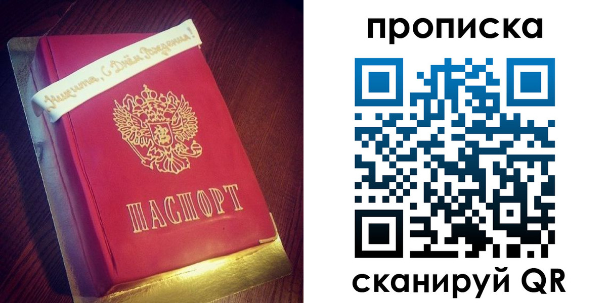 временная регистрация надежно в Кольчугино