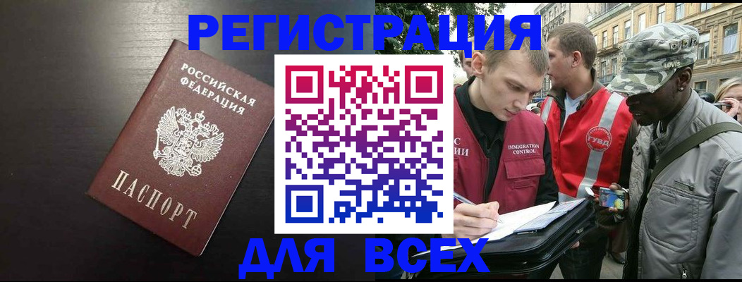 прописка для кредита в Кольчугино