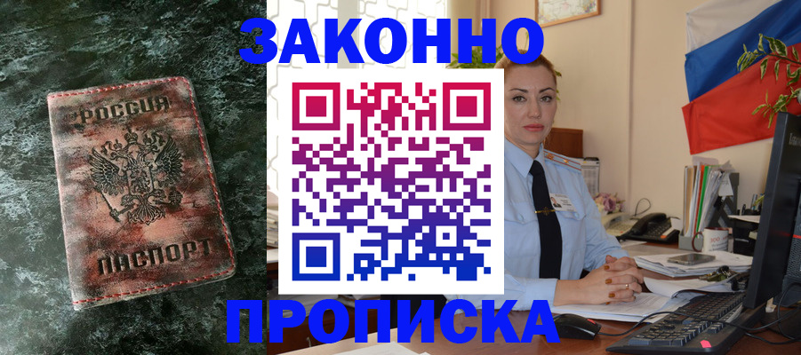 временная регистрация купить в Кольчугино