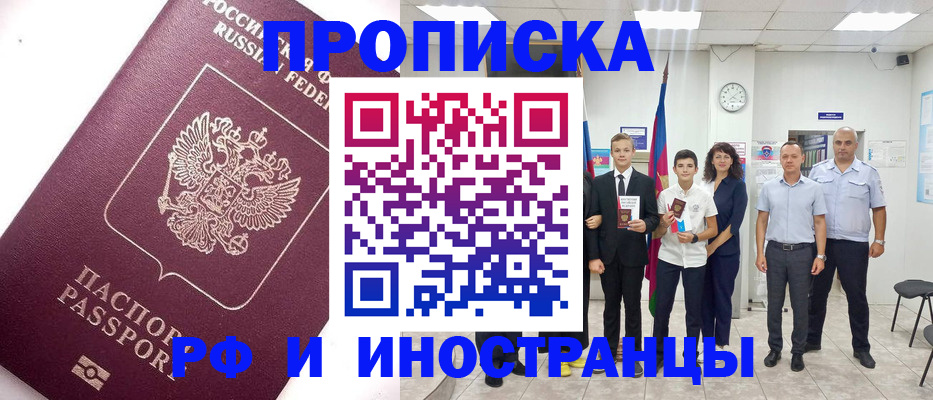 прописка для кредита в Кольчугино