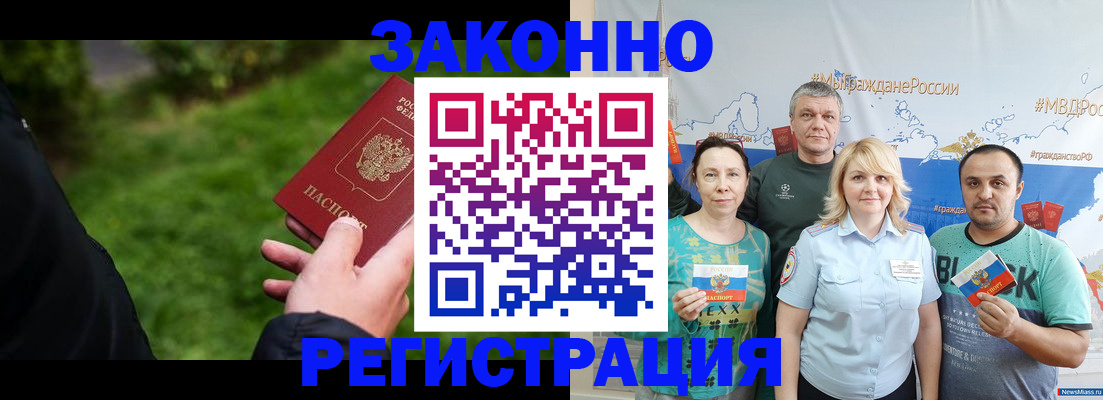 временная регистрация для всех в Кольчугино