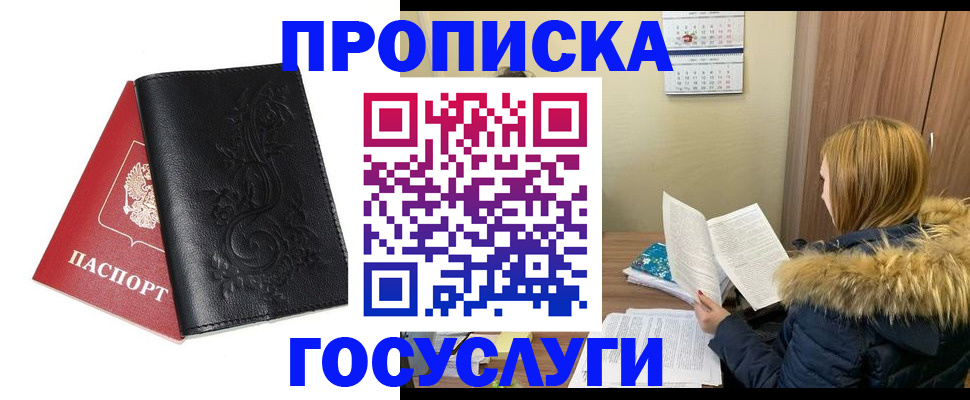 миграционный учет в Кольчугино